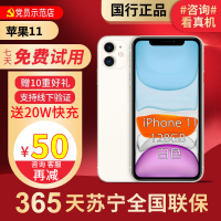 [99新]Apple/苹果 iPhone 11 128G 白色 二手手机 二手苹果 11 iPhone11二手 苹果手机