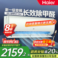 [苏选自营]海尔空调1.5匹新一级能效家用挂机 智能WiFi PMV智能舒适KFR-35GW/C2LGA81U1