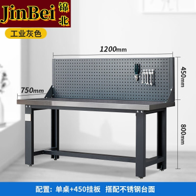 锦北重型不锈钢工作台操作台维修台车间检验台实验台1200单桌+单挂板
