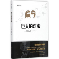 音像巨人的对决