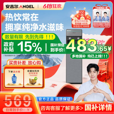 安吉尔2023新款家用客厅高端饮水机下置水桶3554