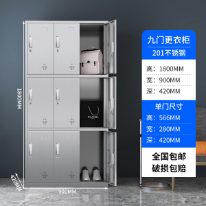 鑫环境 九门201不锈钢更衣柜员工储物柜无尘净化车间食品厂多门换衣柜