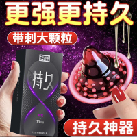 名流避孕套延时持久10只超薄隐形颗粒安全套套男成人计生情趣用品-颗粒款