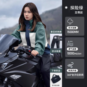 正雨摩托车雨衣骑行套装女款长款防雨分体式冲锋衣电动车外卖骑手