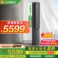 米家小米米家空调 自然风Pro 3匹客厅立式空调 一级能效 变频冷暖立式柜机 KFR-72LW-NA11/M1A1 3P