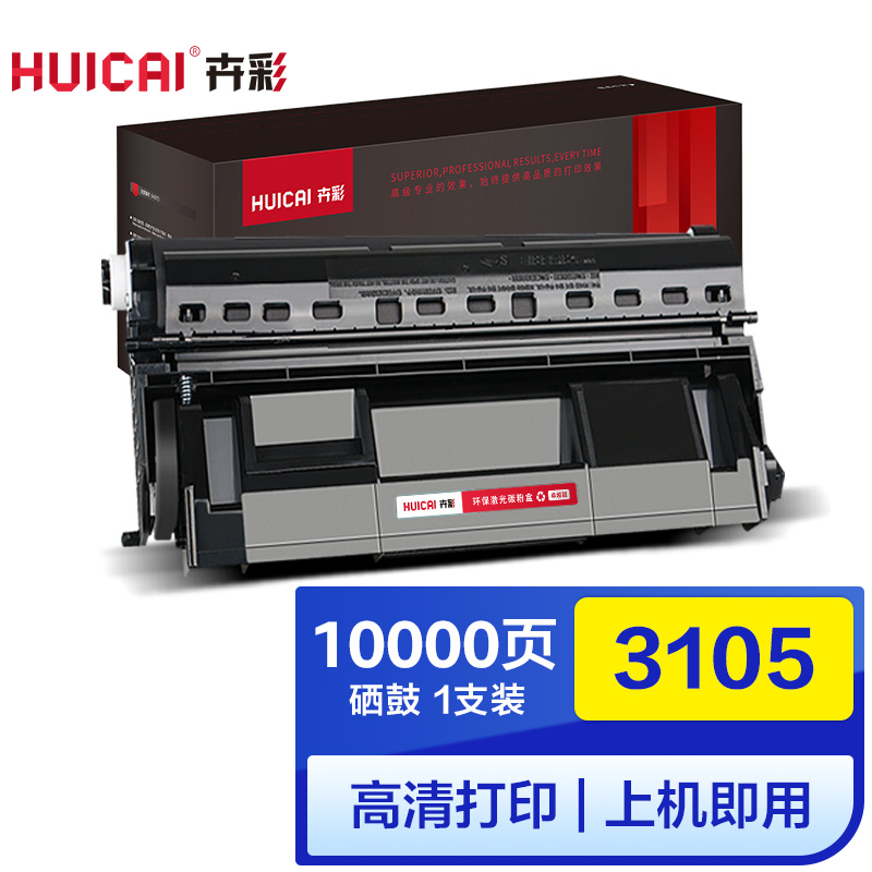 卉彩3105硒鼓 适用富士施乐DocuPrint 3105硒鼓碳粉盒墨盒