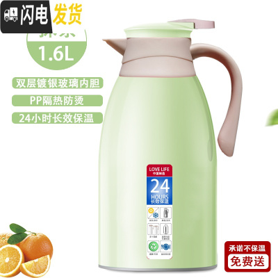 三维工匠家用保温壶大容量玻璃内胆开水壶便携车载热水瓶学生宿舍暖瓶茶壶 绿色1.6