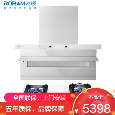 老板(ROBAM)油烟机烟灶套餐两件套顶侧双吸触控式挥手智控26立方5.2灶具厨电套装27A16-D1P+57BA-G1