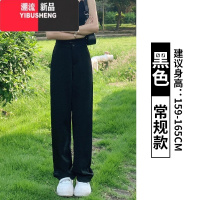 YIBUSHENG黑色窄版西装裤女春2024年新款高腰垂感休闲裤高级感直筒阔腿裤