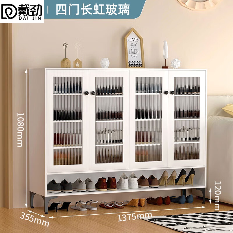 戴劲家用钢制鞋柜带抽屉入户门储物柜大容量铁艺收纳柜-四门长虹玻璃