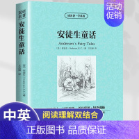 读名著学英语:安徒生童话 [正版]读名著学英语:安徒生童话 中英文双语世界文学名著书初高中学生课外阅读读名著学英语提高英