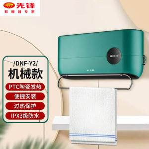 先锋取暖器 壁挂式暖风机DNF-Y2R遥控电暖器 室内加热器电热风