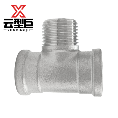 云型巨 不锈钢内外内三通 不锈钢水管接头配件 DN10 个