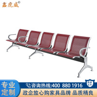 鑫虎威 连排椅公共座椅休息椅休闲等候椅候诊椅五人位机场椅
