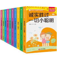 正版新书]阳光小学生励志成长系列:责任心让我成长(全10册)陈锦