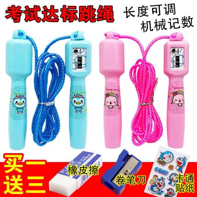 直营特卖-儿童计数跳绳幼儿园1至6年级小学生用可调节宝宝环保泡棉健身跳绳劳尔斯