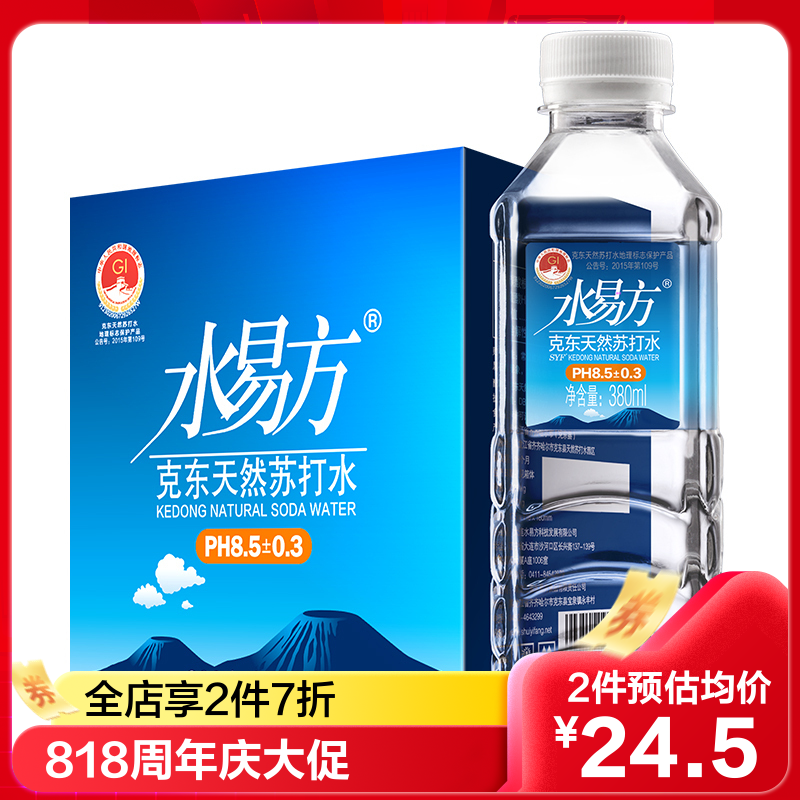 水易方克东天然苏打水380mlx6瓶 无气弱碱性饮用水矿泉水