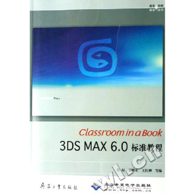 正版新书]3DSMAX6.0标准教程(附光盘)/图形动画教室丛书吴起 裴
