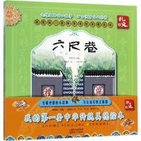 正版新书]我的第一套中华传统美德绘本(礼义卷)杨东龙97875060