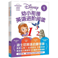 [M]迪士尼.幼小衔接英语进阶阅读.1(赠MP3下载 二维码听读)-9787562857723