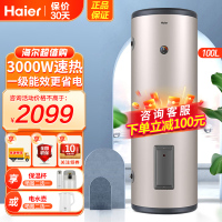 海尔(Haier)电热水器100升大容量3000W大功率速热一级能效落地式储水式机械式LC3仪表温度显示