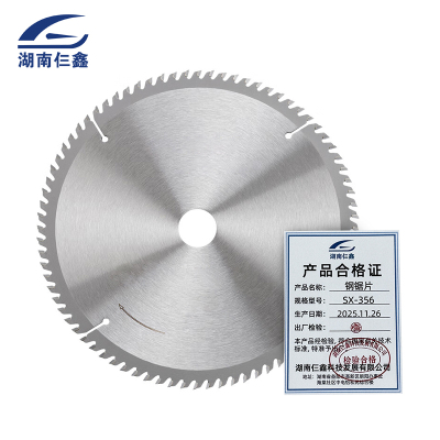 仨鑫 锯片 钢锯片 圆锯片