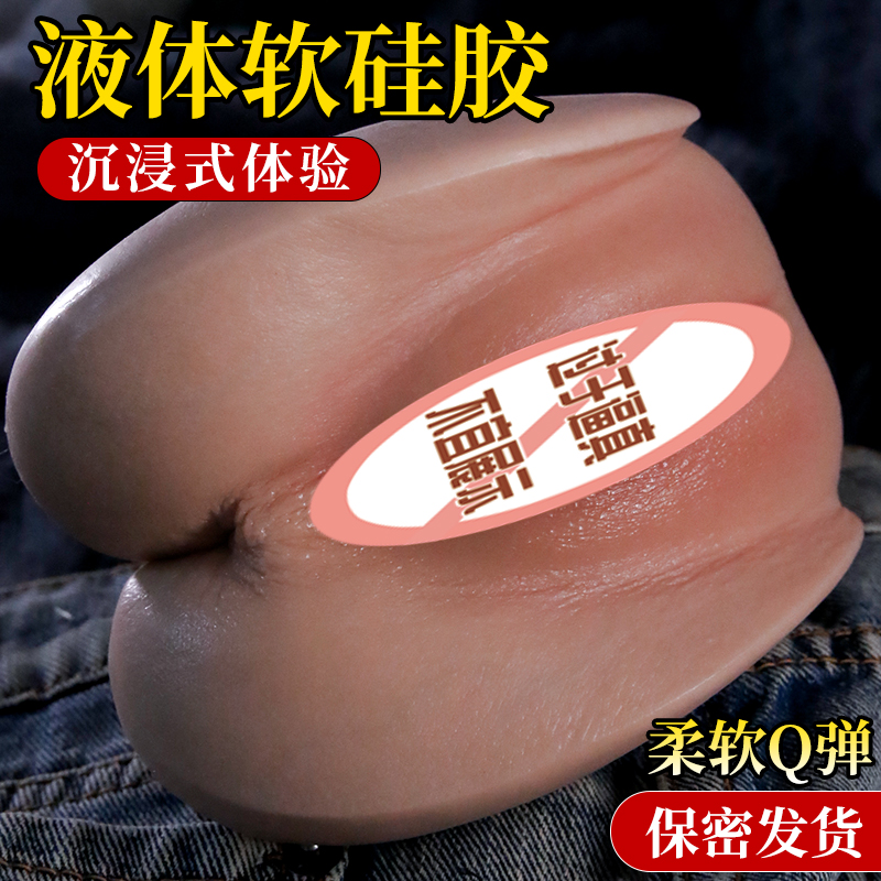 飞机杯娃娃男士专用仿真女子宫阴臀大屁股特别紧便携式倒模情趣用品1