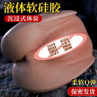 飞机杯娃娃男士专用仿真女子宫阴臀大屁股特别紧便携式倒模情趣用品1