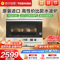 东芝(TOSHIBA)微波炉微蒸烤一体机 家用变频蒸烤箱空气炸电烤箱 白色26L ER-SD80CNW