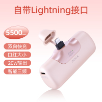 爱沃可[3C认证可上飞机]LPB5500PL 口袋充电宝 5代移动电源 20W/5500毫安/lightning适用/粉