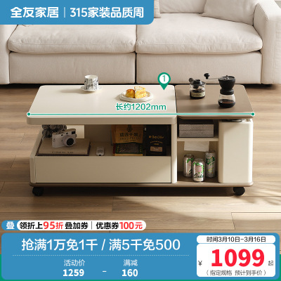 全友家居现代简约多功能茶几客厅升降边几可移动边柜小茶桌子