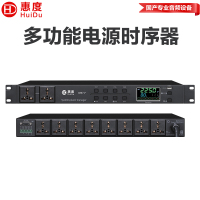 惠度(HuiDu)MX-7专业多功能电源时序器独立控制各通道级联叠机8路插座继电器顺序开启电源时序器