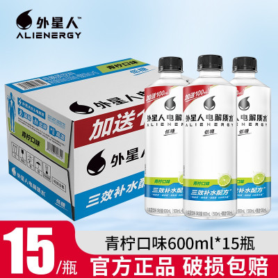 外星人电解质水600ml*15瓶整箱青柠味低糖维生素饮料