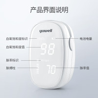 鱼跃指脉指尖指夹式脉搏血氧仪血氧饱和度医用家用监测仪手指检测仪夹子测心率仪指夹式血氧仪YX102白色/