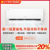 国补链接海尔(Haier)空调KFR-35GW/E1-1套机