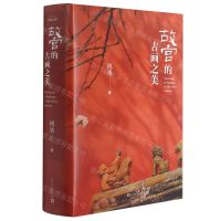 [N]故宫的古画之美(精)-9787020145218