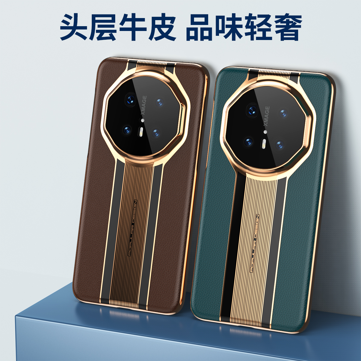 可波 适用于华为mate70电镀秒变保时捷后盖华为mate70pro头层牛皮防摔壳mate70pro+时尚简约大气