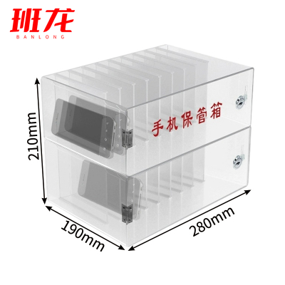 班龙手机保管箱两层台