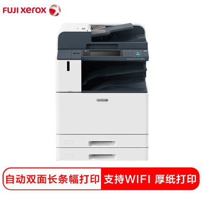 富士施乐2273CPS/C3372CPS/3373CPS/4473CPS复印机施乐A3彩色一体机C3372CPS四层纸盒标配+B型小册子装订器