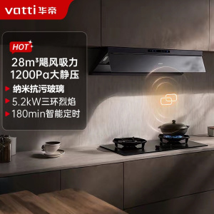 华帝(vatti)[小飞碟Max]超薄平嵌欧式烟灶联动套装 i11S66+308G变频抗污玻璃面板 28风量大吸力油烟机