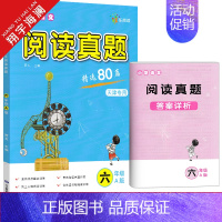 六年级a版 小学通用 [正版]天津小学语文阅读真题精选80篇三年级四年级五年级六年级A版B版任选人教版同步阅读理解专项训