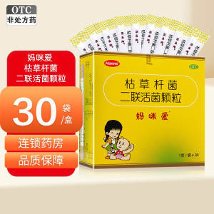 48小时发货妈咪爱枯草杆菌二联活菌颗粒1克*30袋 腹泻 便秘 胀气 消化不良 旗舰店正品