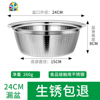 304不锈钢洗菜盆厨房圆形篓水果菜篮子滤水淘菜漏盆和面盆 FENGHOU 可沥水漏-盆(28cm)洗菜篮洗菜篮