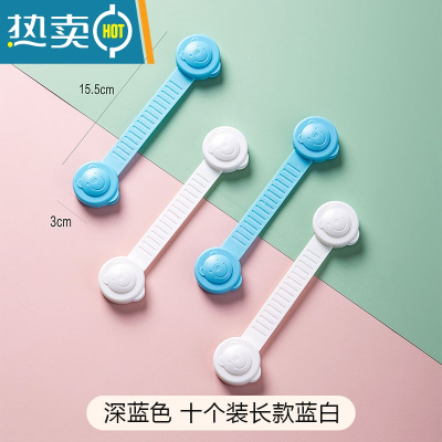 显彩儿童安全锁防夹手多功能家具锁推拉柜子冰箱门抽屉锁宝宝防护锁扣 篮色+白色(十个装)房门安全扣