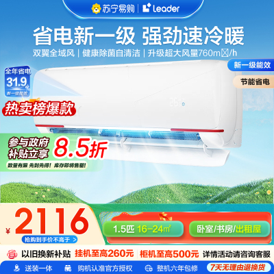 海尔智家统帅空调KFR-35GW/05LKG81TU1超省电新1级能效挂机节能空调 导风防直吹 专利自清洁 家用空调