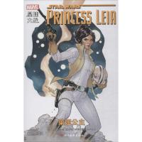 正版新书]星球大战(莱娅公主)马克·魏德9787541080517