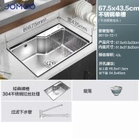 九牧(JOMOO) 厨房水槽家用304不锈钢拉丝工艺厚洗菜洗手槽洗碗池水盆洗菜盆06119/06156