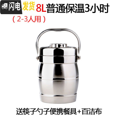 三维工匠大号不锈钢真空保温桶饭桶三层保温饭盒汤桶大容量提锅12.83.8 2.8普通保温(保温3小时)适合2-3人