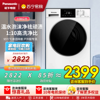 松下(Panasonic)10公斤滚筒洗衣机全自动家用超薄全嵌[小白盒]温水泡沫净除菌XQG100-F1R3