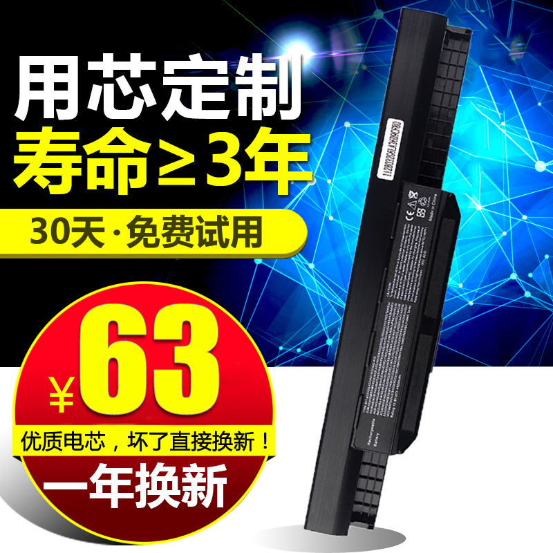 华硕A32-K53 X44L A53 X43B A84S A43S X54H X84H X43S笔记本电池